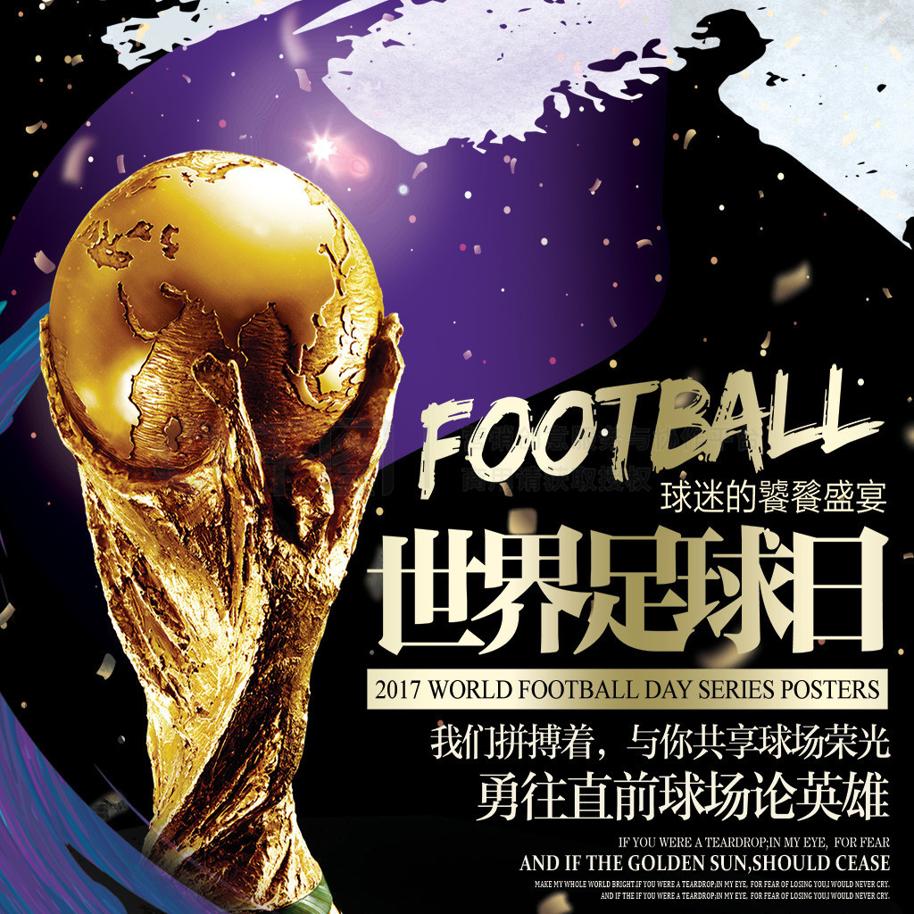 东莞政府单位海报设计